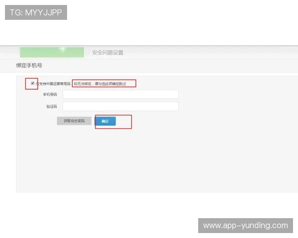 云顶集团电子首页官网账号安全设置与个人信息保护实用技巧
